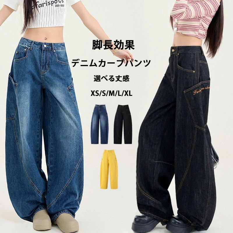 レディース デニム カーブパンツ ワイドパンツ ジーパン 無地 刺繍 長ズボン ポケット ボトムス ロング丈 ゆったり