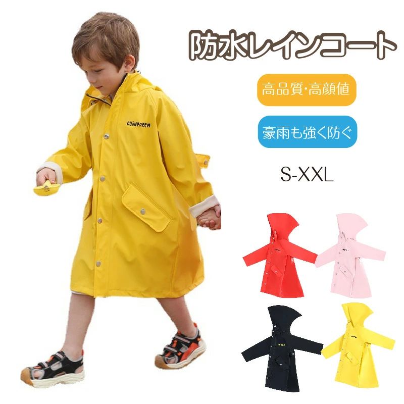 キッズ 子供用 ランドセル対応 背負ったまま ロング丈 カッパ 雨具 防水 撥水 高密度生地 加厚 反射テープ 夜間 安
