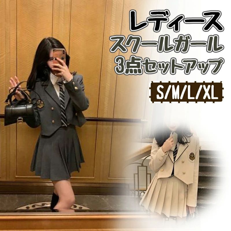 レディース 3点セット ジャケット プリーツスカート シャツ ネクタイ 制服風 学院風 韓国ファッション スクールガ