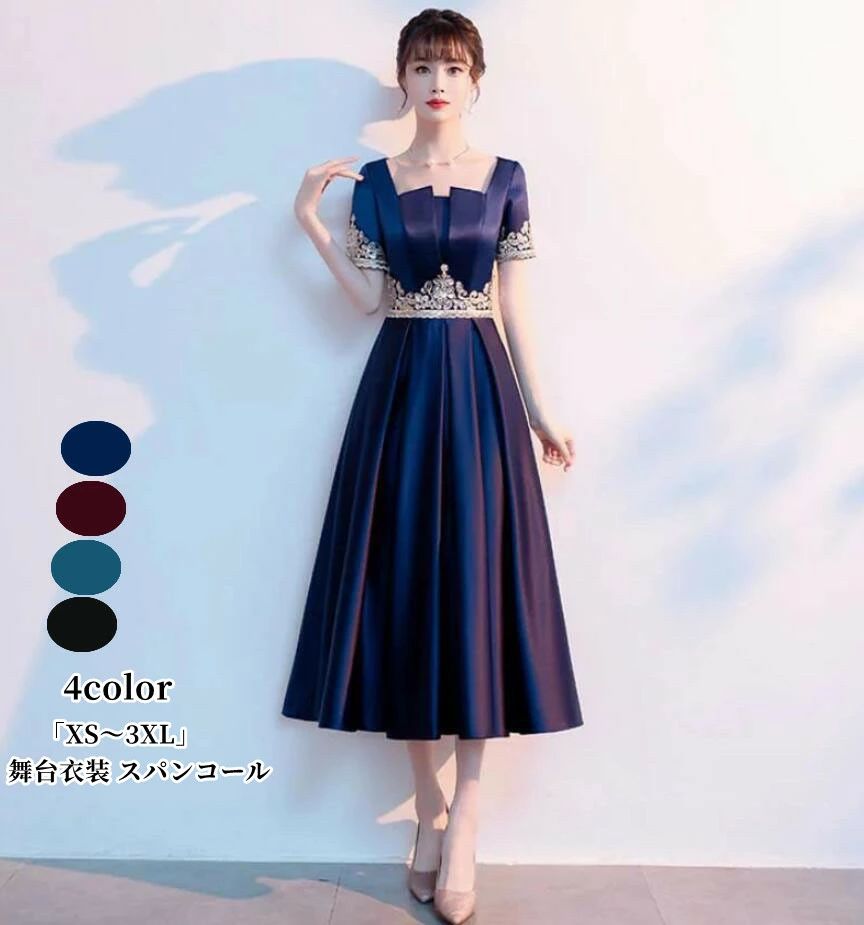 フォーマル ウエディングドレス ワンピース 「XS~3XL」カラードレス イブニングドレス Party Dress 二次会 結婚