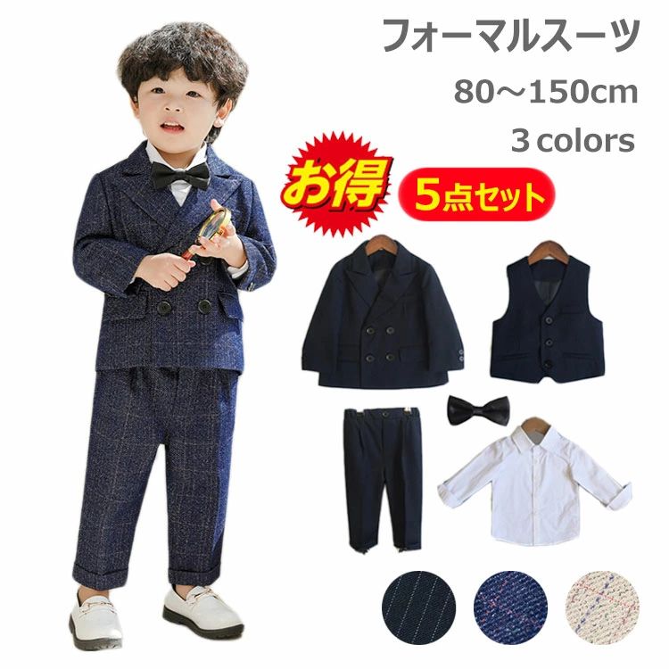 御坊っちゃん 儀式用 もの言う花 赤んぼう キッズ 赤ちゃん服 成人男性服 上下仕掛ける 赤ちゃん背広 冬 上衣 限りない シャ