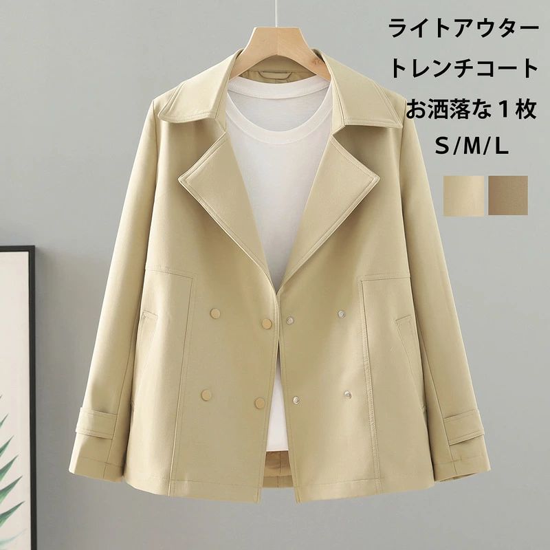 レディース アウター スプリングコート 春 秋 コート ジャケット ショート丈 長袖コート 大きいサイズ 春物 ライ