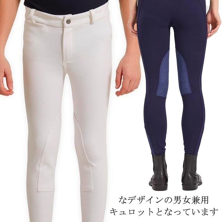 乗馬 パンツ レディース 乗馬パンツ 女性用 キュロット 乗馬用品 女性用 ハイウエスト 乗馬キュロット 乗馬ズボン レ