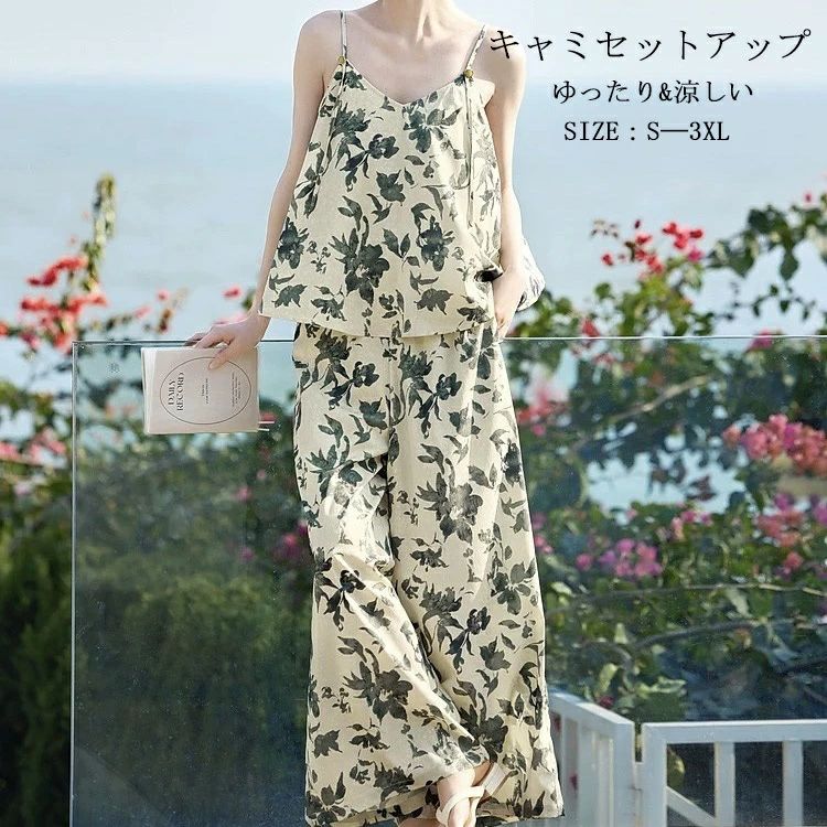 レディース 夏 カジュアル 2点セット キャミソール ノースリーブ キャミ ワイドパンツ ロング丈 ワイド パンツセット 上下セット