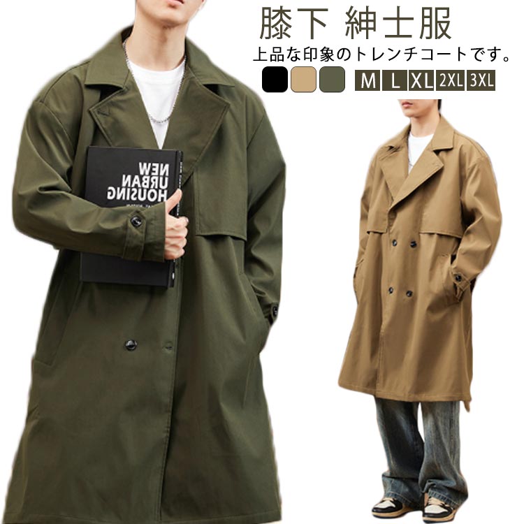 スプリングコート ロング トレンチコート メンズ ビジネス ロングコート 膝下 ビジネスコート カジュアルコート ロング丈 通勤コ
