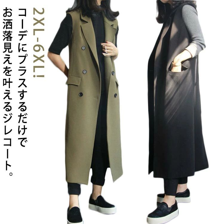 ロング ジレ レディース ジレ カジュアルコート トレンチベスト ロング丈 ノースリーブ Vネック ポケット スーツベスト テーラー
