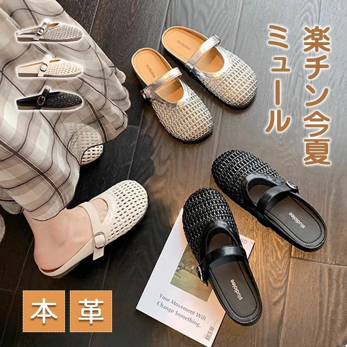 サンダル レディース ラウンドトゥ ミュールサンダル メッシュ ローヒール 歩きやすい 厚底 旅行 疲れない 本革 夏 太めヒール 通勤 結婚式 歩きやすい 疲れにくい 柔らかい 大きいサイズ 小さいサイズ お出かけ