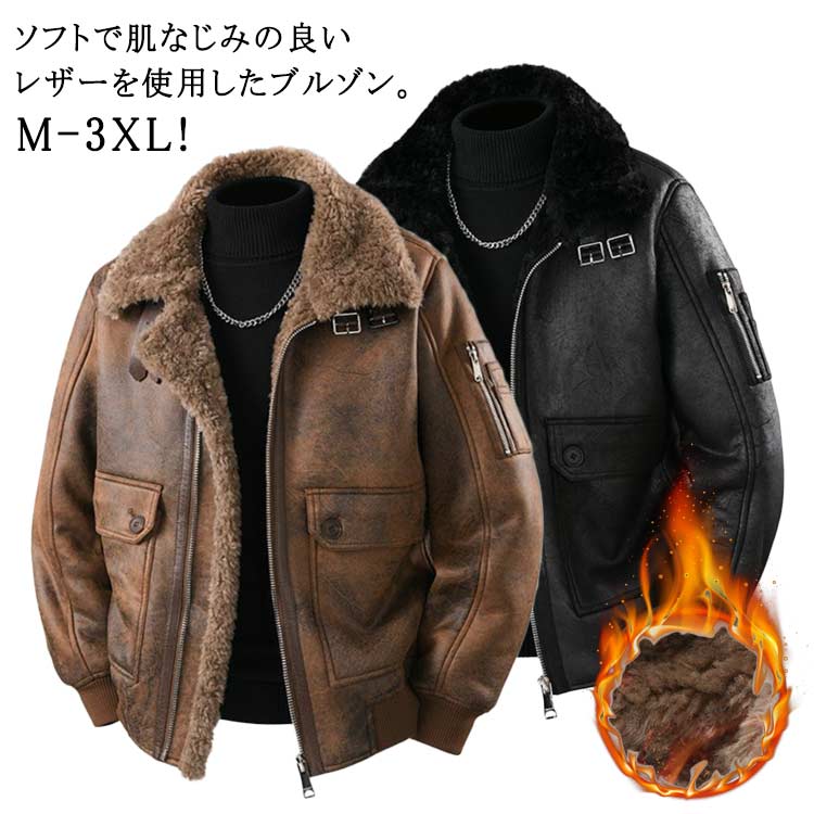 防風 ライダースジャケット レザージャケット 冬 防寒着 暖かい ムートンジャケット ボア 冬 ボアジャケット レザー フェイクレ
