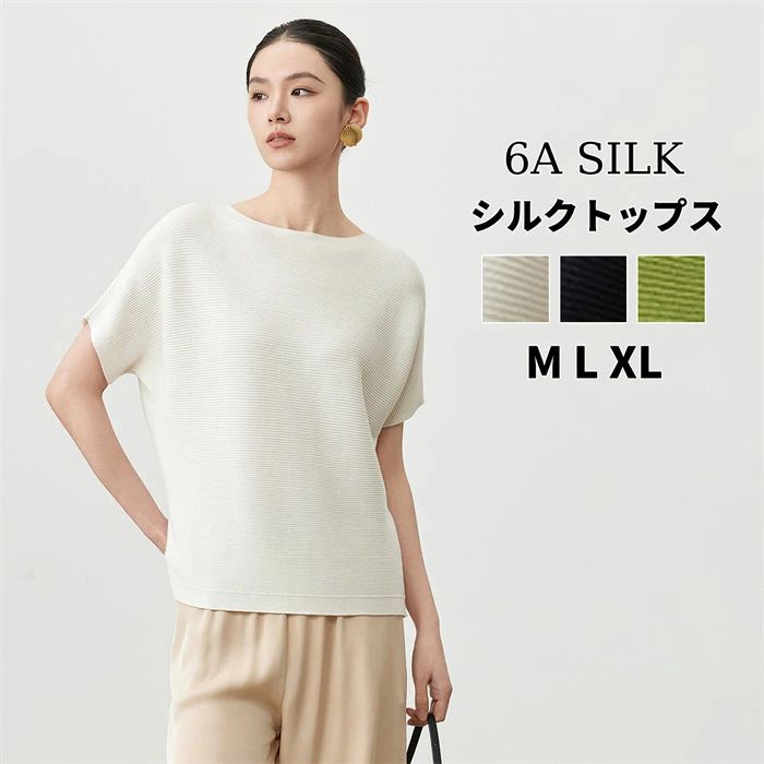 シルク Tシャツ 絹 シルク 半袖 インナー レディース シワになりにくい 滑らか ストレッチ トップス ショート丈 ルームウェア 重