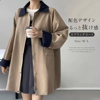 コート スプリングコート トレンチコート ジャケット レディース ロング コート 無地 折り襟 配色 長袖 トップス アウター 春 秋 ライトアウター ゆったり カジュアル 大きいサイズ お洒落 体型カバー 通勤 OL オフィス 大人 着回し 秋 日常服 通勤 通学 送料無料