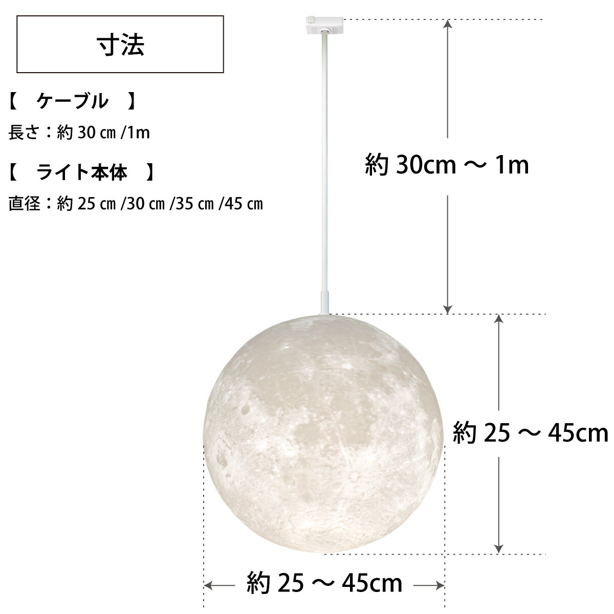 月ライト 30cm ペンダントライト リモコン付き 間接照明 ムーンライト