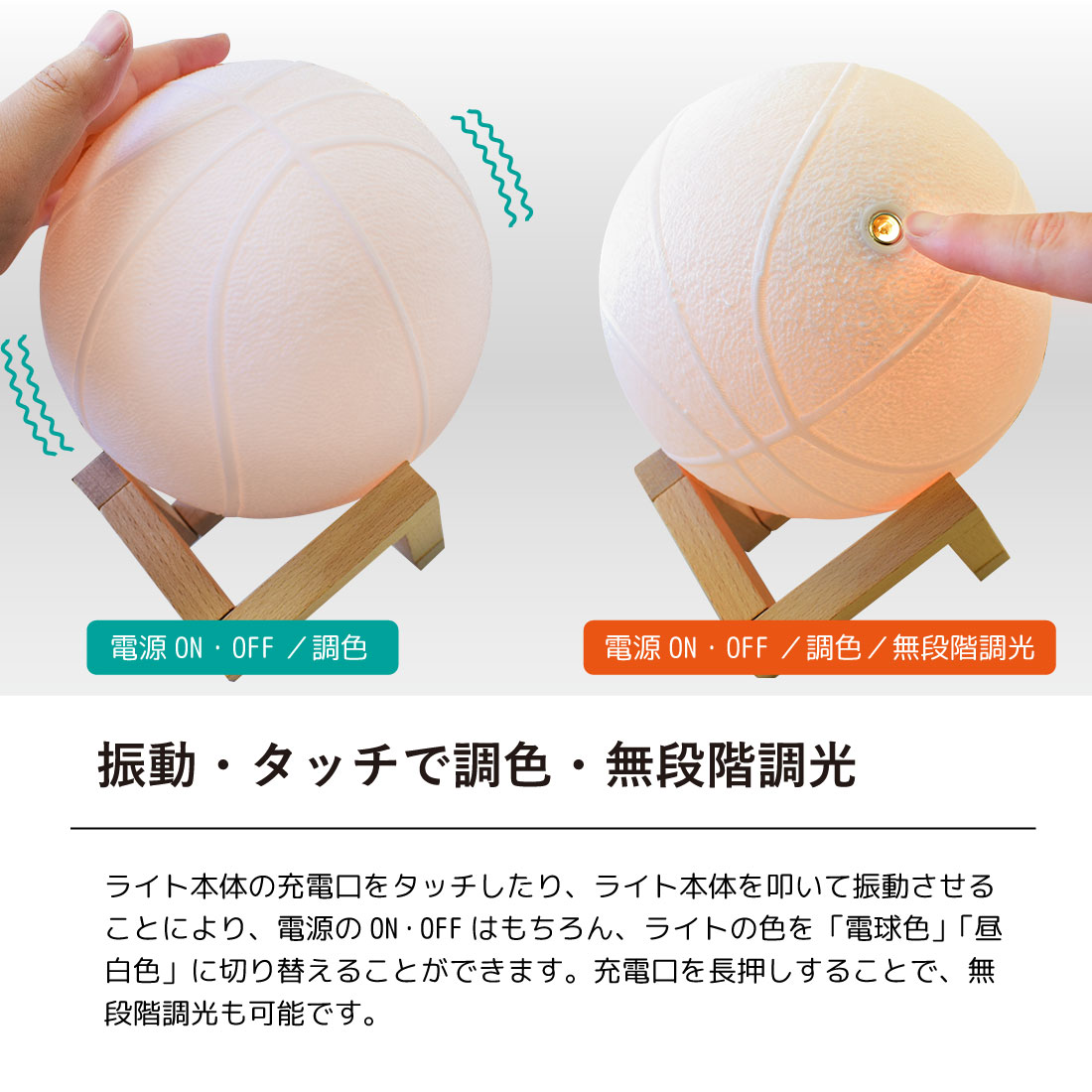 22cm 間接照明 テーブルランプ 照明 インテリア おしゃれ ランプ バスケットボール 寝室 おしゃれ 照明 3dプリント Usb充電式 調色 調光 色切替 ギフト バスケ ライト リビング ナイトライト リモコン付 匠の誠品 Bloumgrootegast Nl