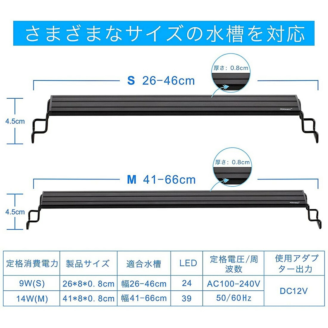 日本製】 水槽ライト アクアリウムライト LED 41〜66cm 水槽対応 熱帯魚ライト 水槽用 3つの照明モード 明るさ調整 タイマー付き  観賞魚飼育 水草育成 スライド式 省エネ 長寿命 toothkind.com.au