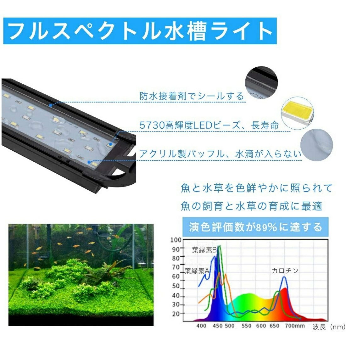 日本製】 水槽ライト アクアリウムライト LED 41〜66cm 水槽対応 熱帯魚ライト 水槽用 3つの照明モード 明るさ調整 タイマー付き 観賞魚飼育  水草育成 スライド式 省エネ 長寿命 toothkind.com.au