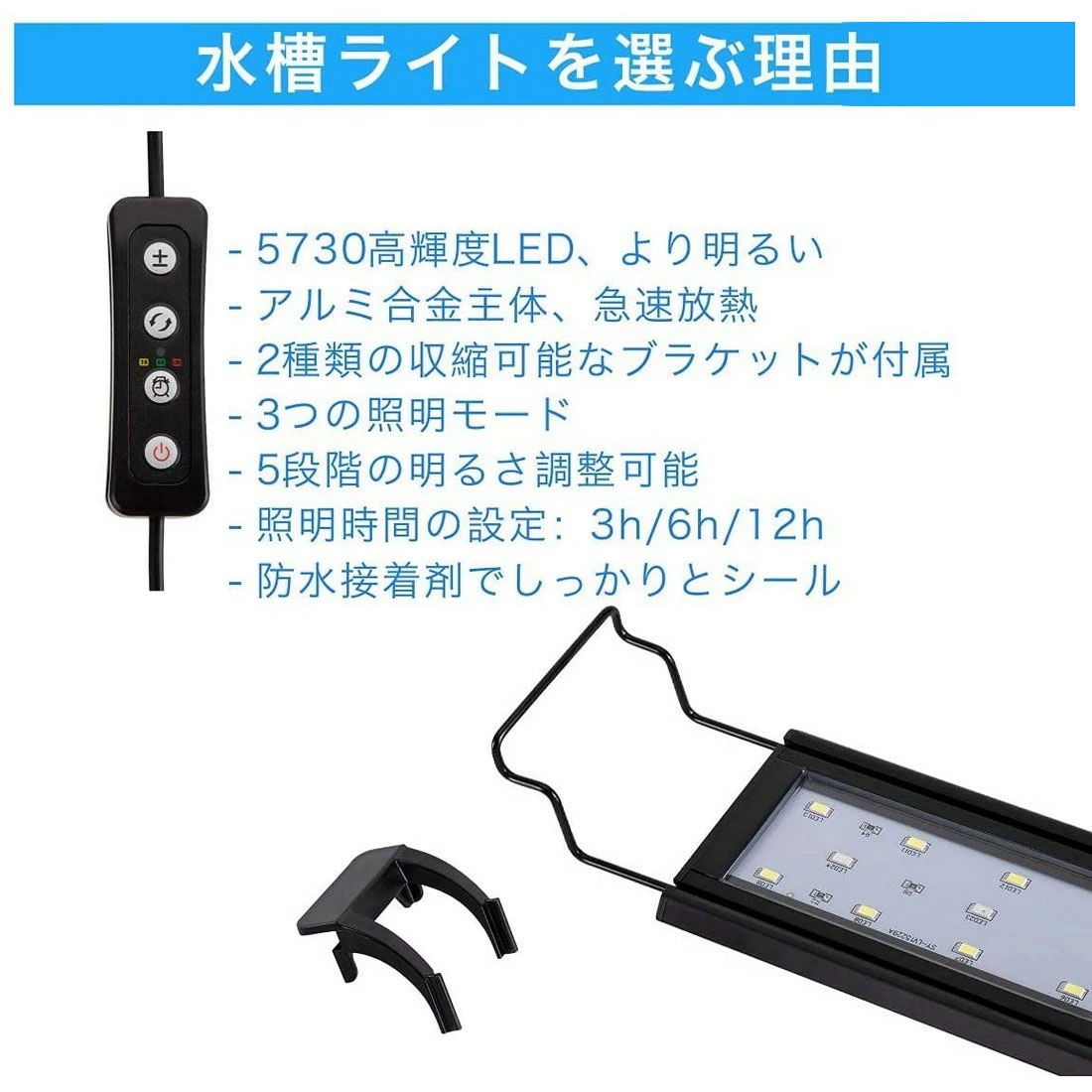 日本製】 水槽ライト アクアリウムライト LED 41〜66cm 水槽対応 熱帯魚ライト 水槽用 3つの照明モード 明るさ調整 タイマー付き 観賞魚飼育  水草育成 スライド式 省エネ 長寿命 toothkind.com.au