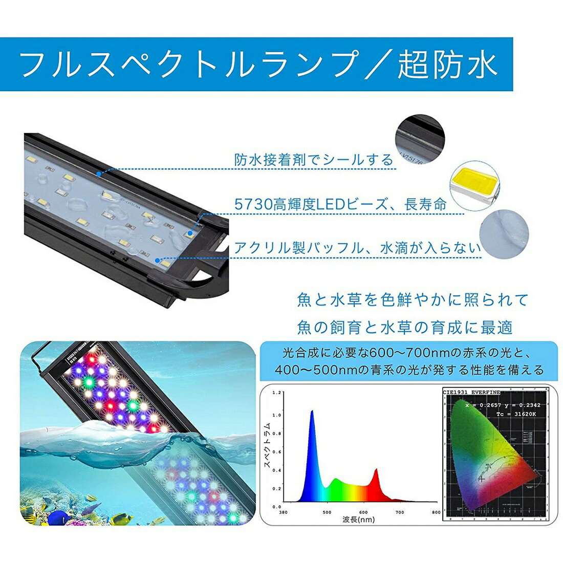 数量限定・即納特価!! 水槽ライト アクアリウムライト LED 熱帯魚