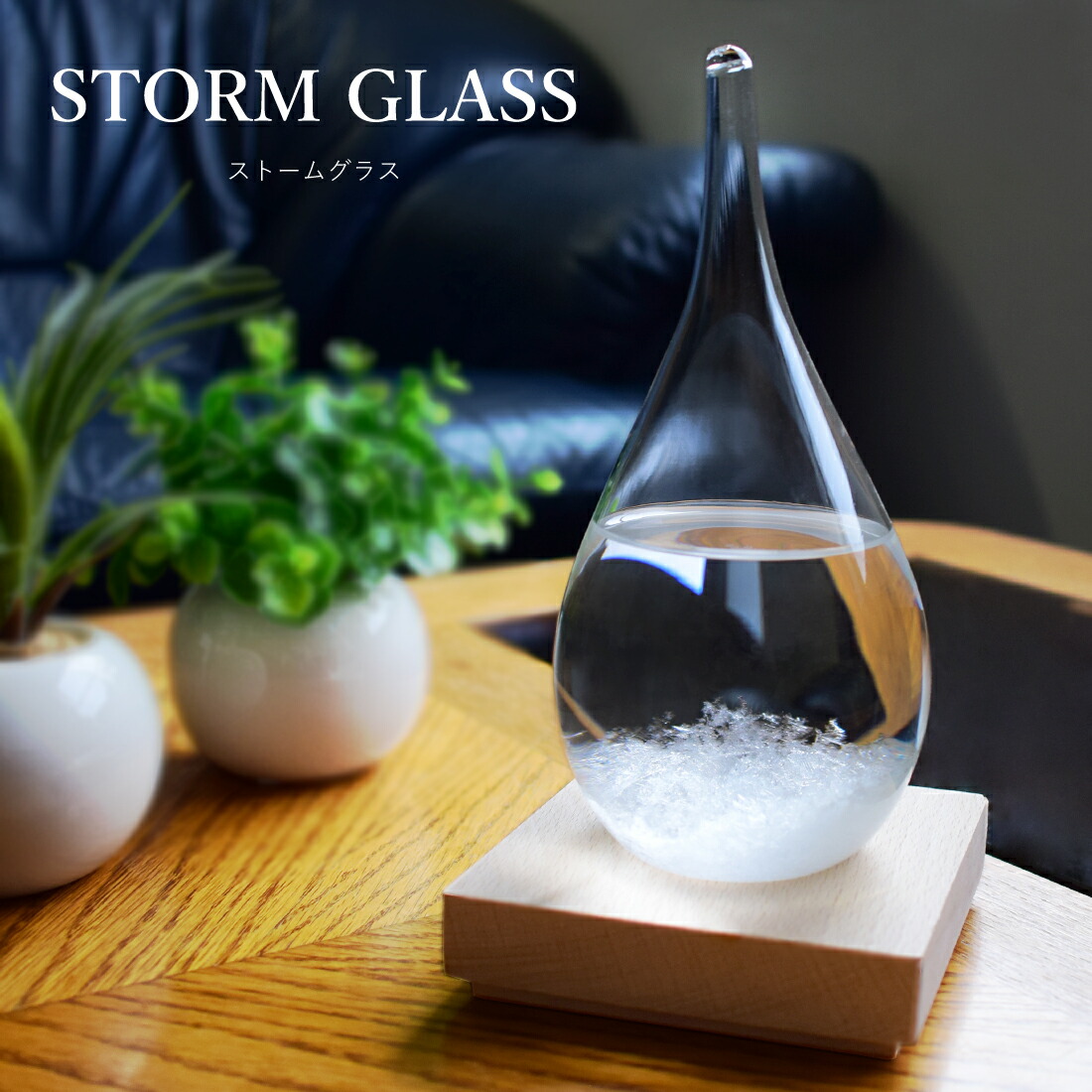 ストームグラス テンポドロップ ガラス 天気予報ボトル ストーム瓶 Tempo Drop 豪華で新しい Large 気象予報器 結晶観察器 水滴状 プレゼント しずく型 小物 贈り物 置物 インテリア 本店