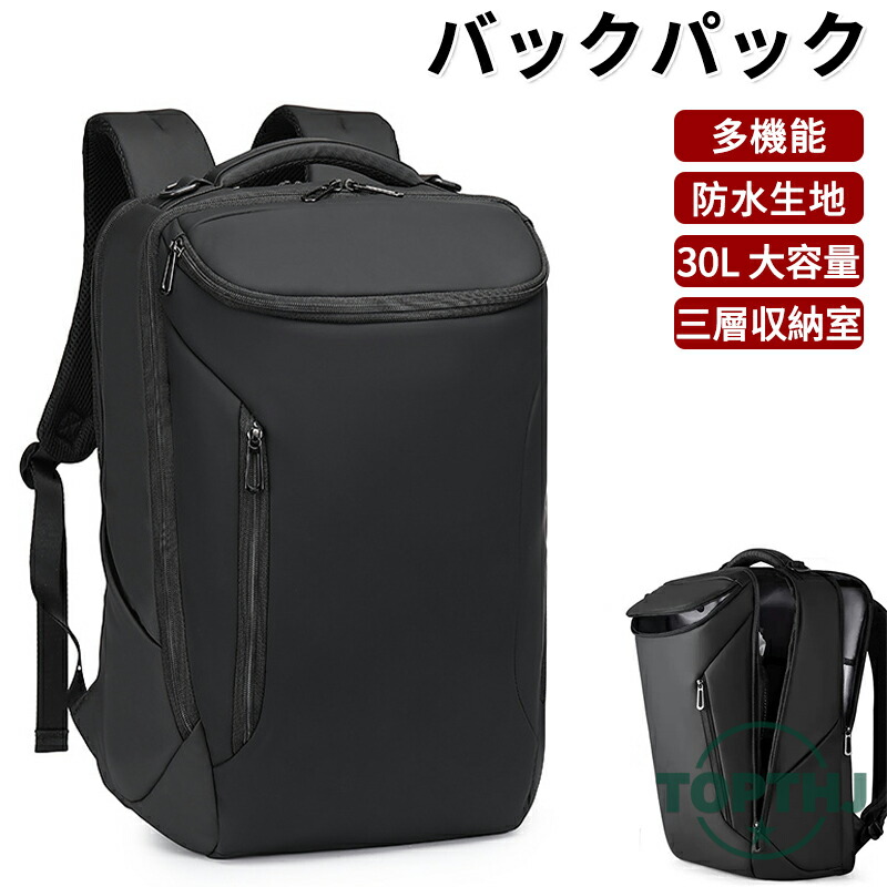 ビジネス リュック メンズ バックパック リュックサック 防水 30L 17インチ PC ビジネス ラップトップ バッグ 大容量 軽量 旅行 男女兼用 通学 通勤 修学 ギフト プレゼント リュックカバー