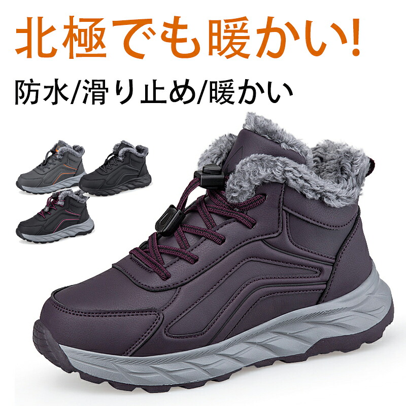 スノーブーツ メンズ 男女兼用 アウトドアウインターブーツ 滑らない 防水 おしゃれ ボアブーツ ロング 大きいサイズ ジュニアムートンブーツ カジュアル ショートブーツ コンフォート超耐滑 4,248円