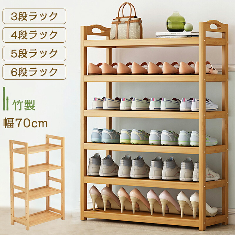 靴箱 シューズラック おしゃれ 靴棚 靴 シューズ収納 靴 下駄箱 省スペース ラック 大容量 靴棚 靴収納ラック シューズラック 大容量 シューズボックス スペース スリム 木製 靴置き 靴入れ 玄関収納 玄関 収納棚 靴入れ 安定性