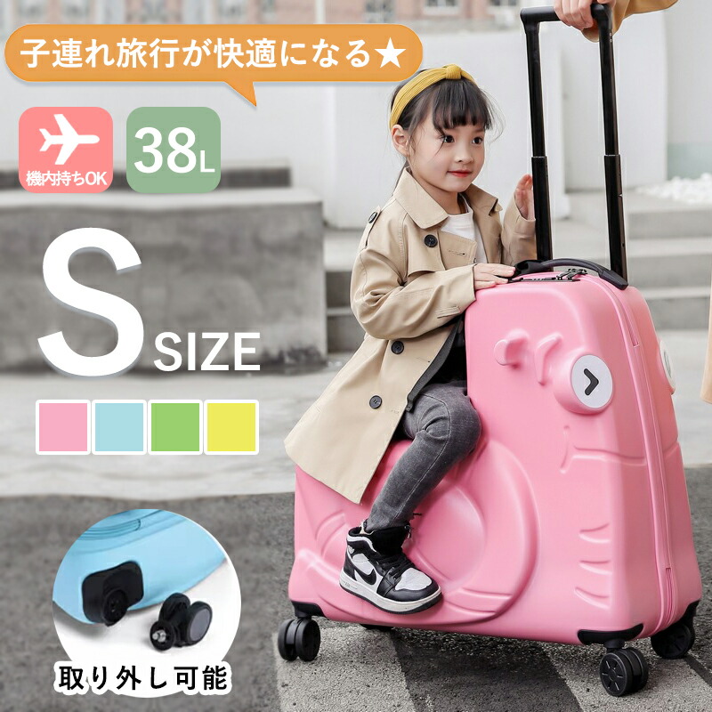 キッズスーツケース 乗れるキャリー Sサイズ 19インチ 子供が乗れるキャリーケース 子供用キャリーケース キッズキャリー 機内持ち込み 多機能 ダイヤルロック式 ダブルキャスター 安心素材 旅行 帰省 小型キャリーケース 1~3泊 超軽量|ONEPEACE