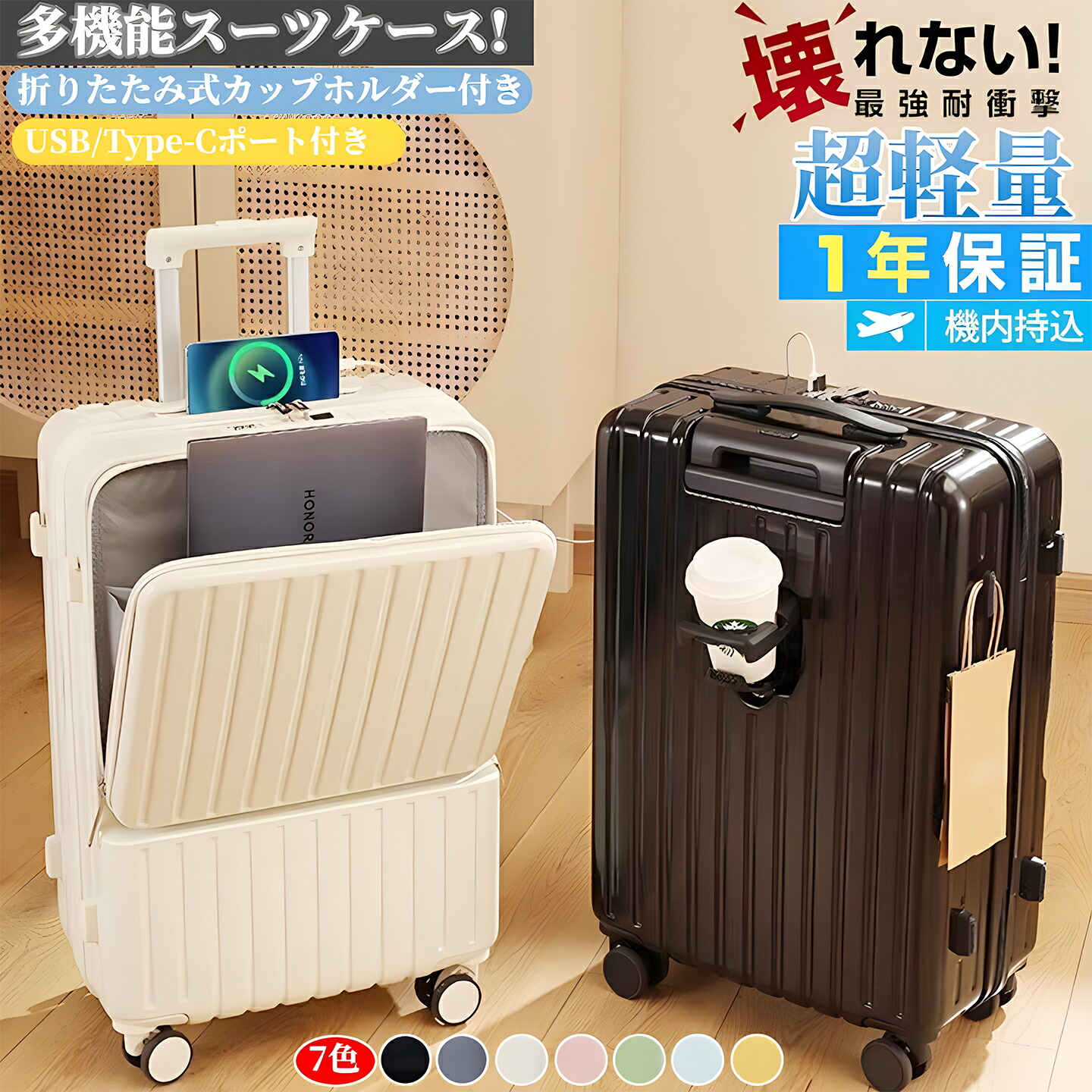 旅行バッグ 機内持ち込み 前車のドア 持ちはこび容れもの S大いさ M大いさ 向こう正面公々然たる 軽さ 耐衝撃 USB界面 優勝杯保持者 引っかかり積み上げる キャリーバッグ 短途旅する 外国で 国内 旅する 旅行 商行為 出張 suitcase おすすめ