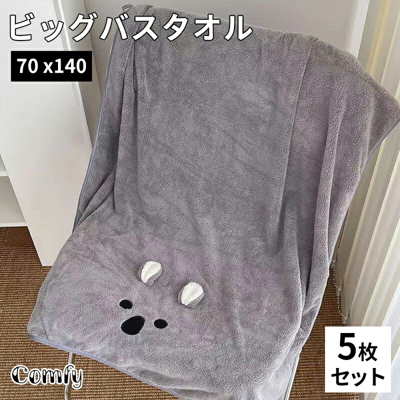 このすば ウィズ 特大バスタオル厚手タオルケット シークレット特別版