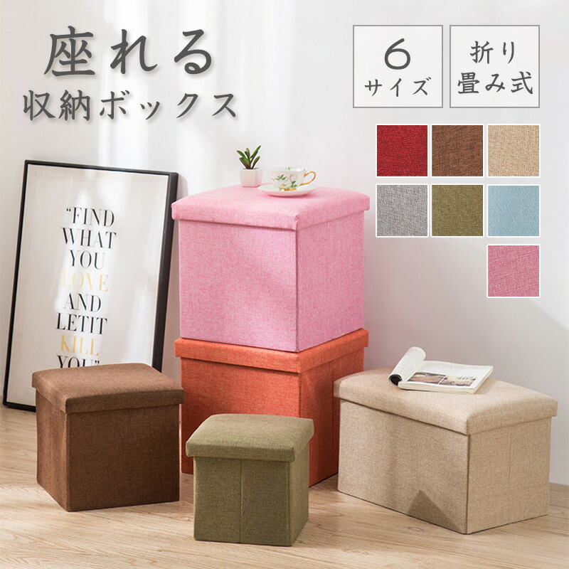 IN ST ANA　収納スツール　ベージュ＊ピンク 楽天市場】収納スツール 収納ボックス チェア 椅子 収納ボックス