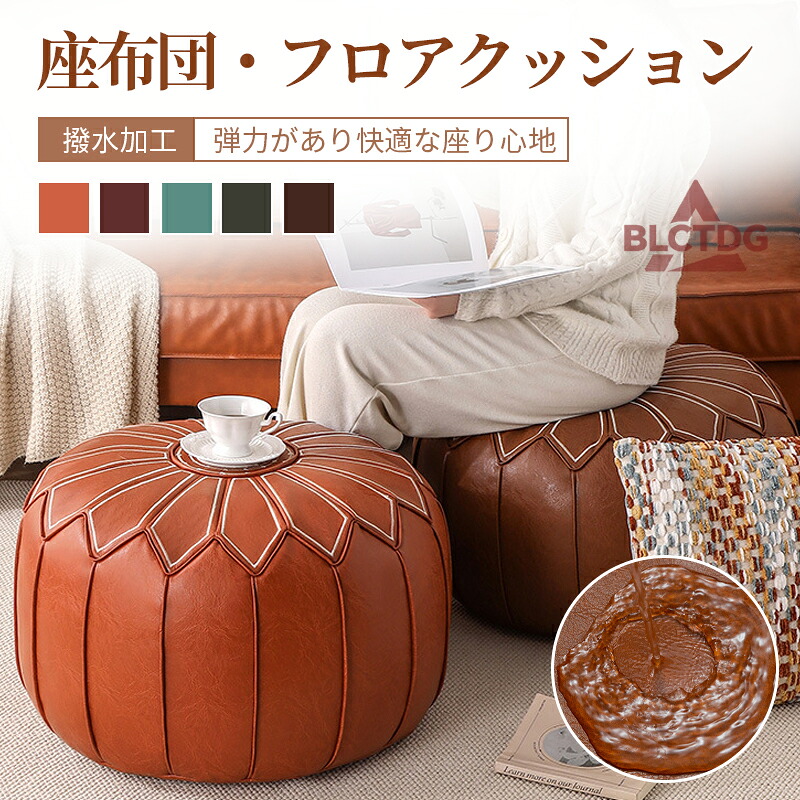 クッション 座布団 防水 大きい フロアクッション スツール クッション クッション あぐら 洗える クッション 座ぶとん 床 座る クッション 腰痛 へたりにくい チェアクッション 北欧 カバー単品
