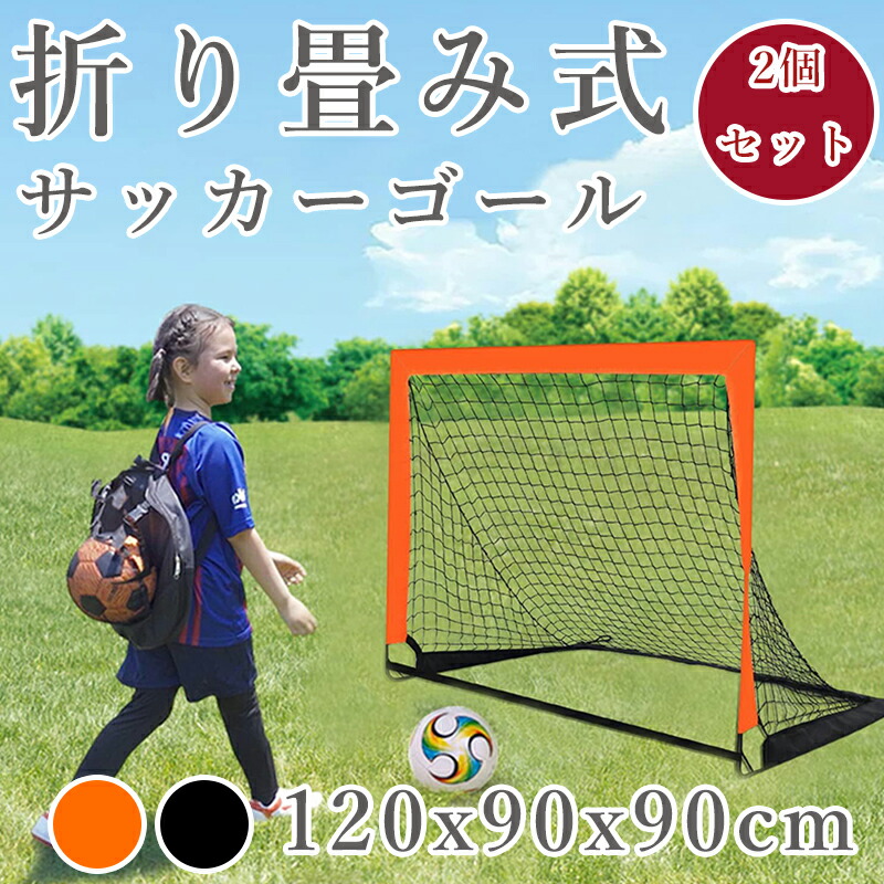 楽天市場】CONOVAS サッカーゴール 折りたたみ 子供用 【組立