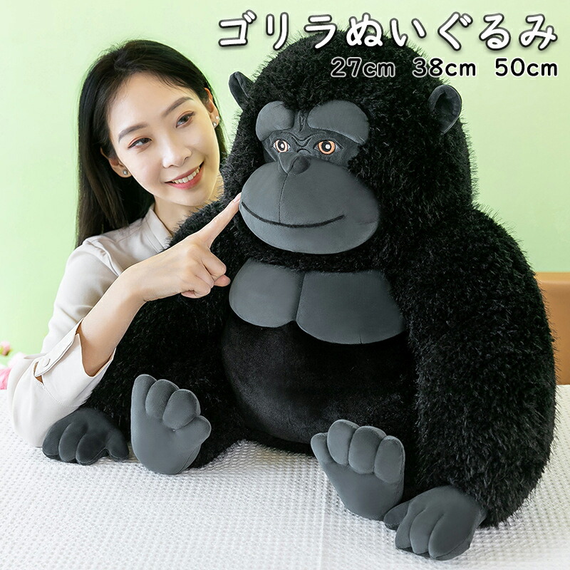 ケーセン ゴリラの子 楽天市場】ケーセン ぬいぐるみ kosen ゴリラの子 28cm Baby Gorilla