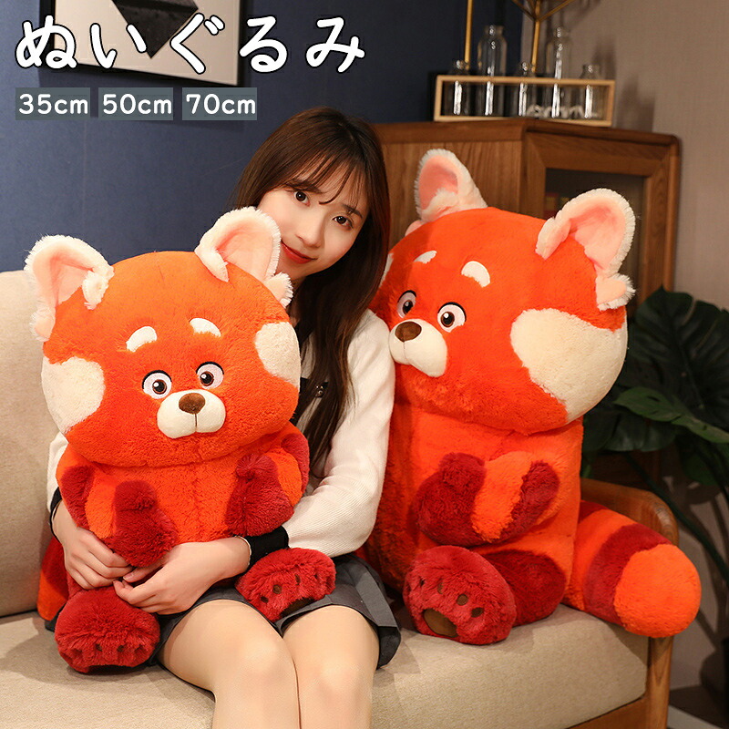 ぬいぐるみ 多機能 アライグマ 抱き枕 かわいい ふわふわ 子供 マスコット ソファー 子供 かわいい 添い寝 女の子 お祝い 飾り クリスマスプレゼント もちもち ふわふわ 柔らかい 動物 ベッド お祝い お誕生日 子供部屋 贈り物 抱き枕 インテリア 35cm 50cm 70cm