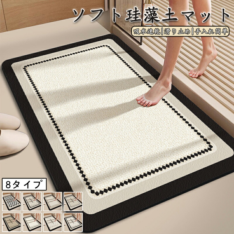 楽天市場】【moz 珪藻土バスマット】軽量 モズ 北欧 珪藻土マット お