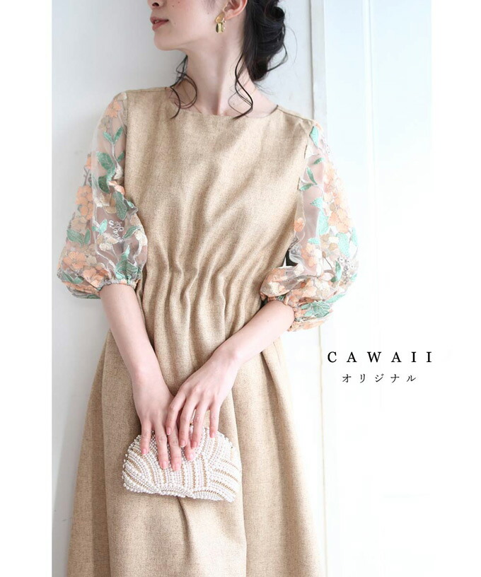 Smのみ予約販売5月1日 5月31日前後の出荷予定 S M L 2l対応 Smサイズのみ予約受注会 2月7日12時 22時より ベージュ Frenchpaveオリジナル花 袖レースのベージュタックワンピースぽわん オケージョン Cawaii