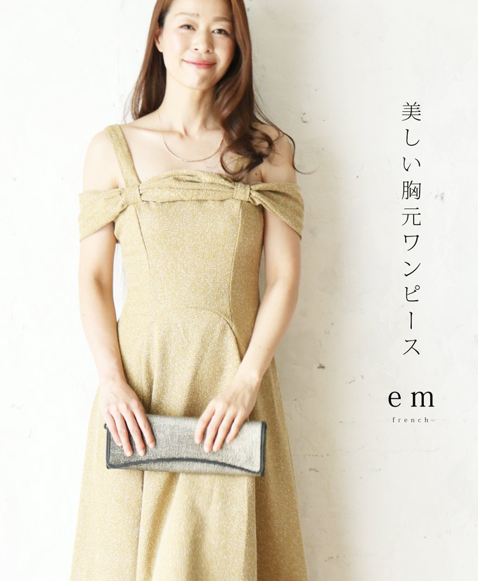 楽天市場 残りわずか Em 美しい胸元ワンピース Cawaii