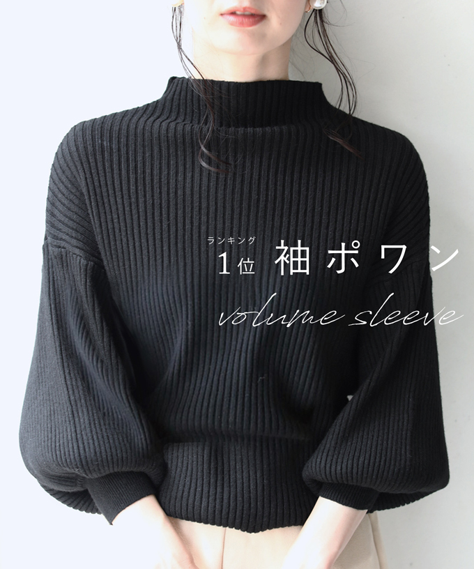 （ブラック）（S~L/2L~3L対応） 袖ポワンとオフネックのニットトップス/ポワン袖