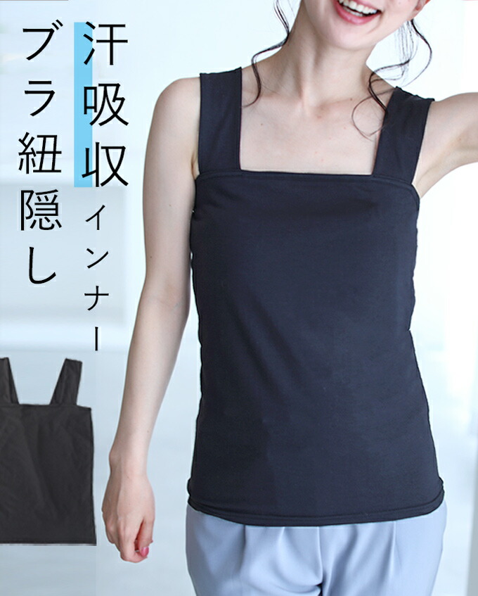 SMサイズ:6 5〜6 【66%OFF!】 20前後の出荷予定 予約 4 15 今までなくてごめんなさい 12時 S~4L対応 汗吸収 ブラック レース服用ブラ紐隠し綿混インナー SMサイズ:6 5〜6 【66%OFF!】 20前後の出荷予定 予約 4 15 今までなくてごめんなさい 12時 S~4L対応 汗吸収 ブラック レース服用ブラ紐隠し綿混インナー