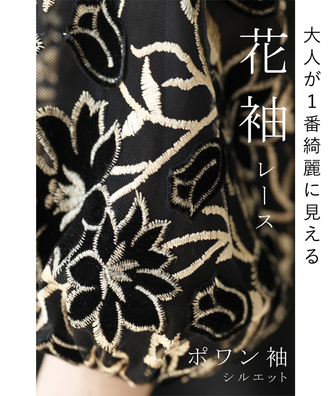 ▼▼S〜M/L〜2L(予約展示会)(ブラック)「frenchpave」花袖レースのブラックタックワンピース2月19日22時販売新作/S/M/L/2L