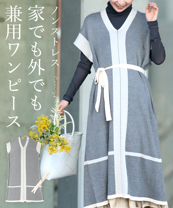 お家とお出かけ兼用ワンピース Cawaii 再入荷 6 10 ウエストリボン付 S 3l対応 ノンストレス ワンピース Cawaii 再入荷 6 10 12時 時