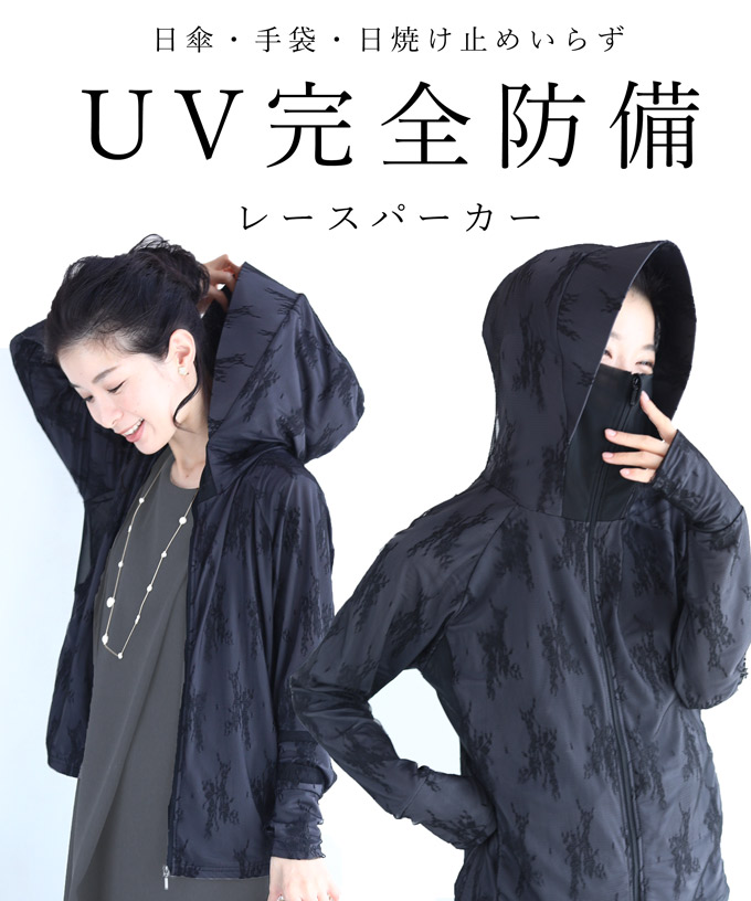 楽天市場】◇◇【再入荷♪8/10 12時&20時】（S~M/L~2L 対応）UV完全