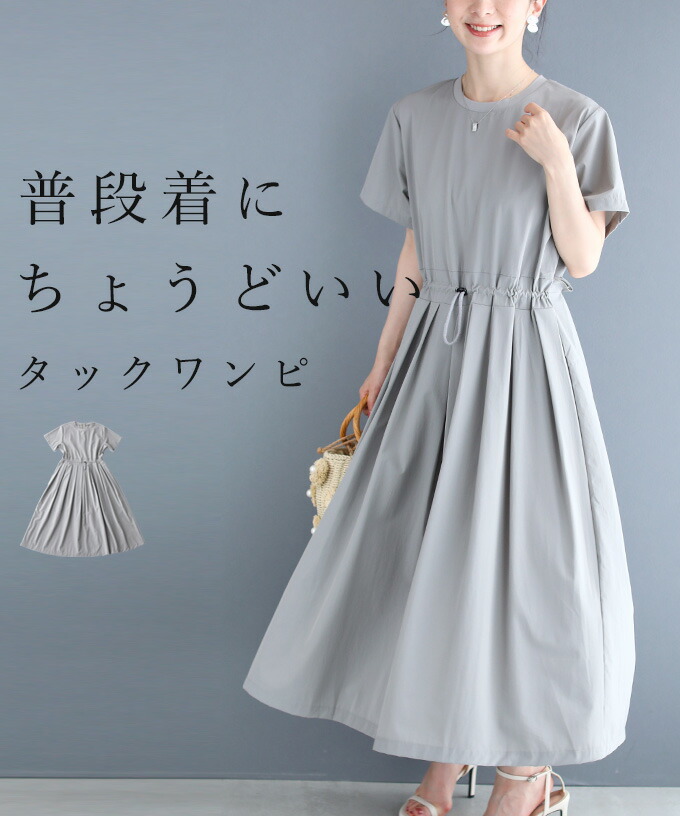 レディースファッション ワンピース から厳選した 再入荷 6 4 ウエストタックワンピース 12時 時 グレー S L対応 普段着にちょうどいい Alibunar Org Rs