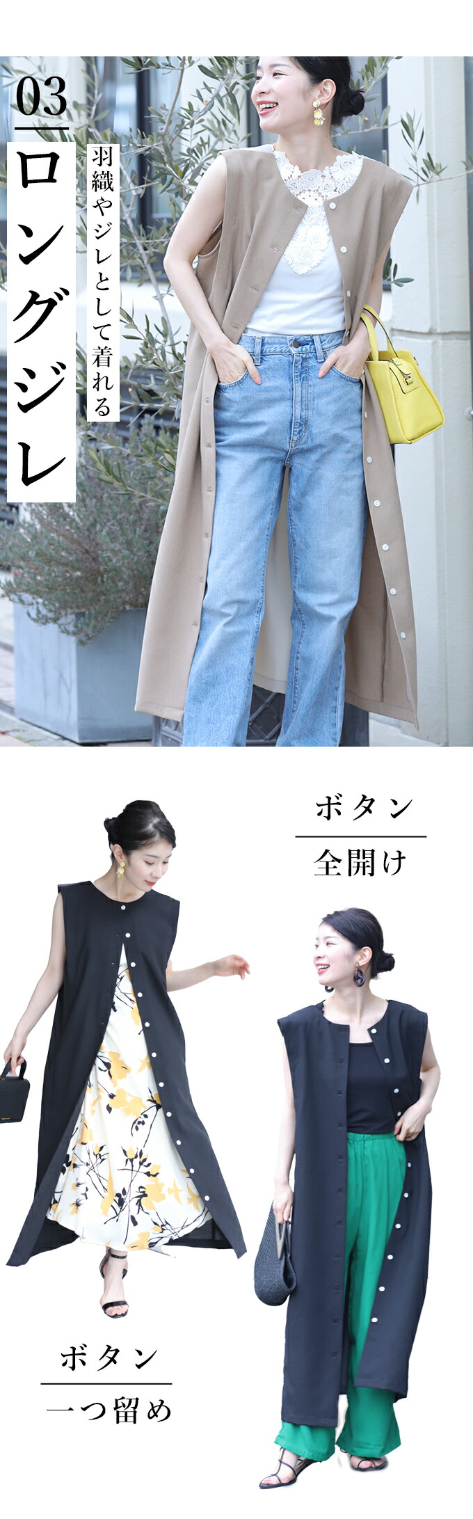 S L対応 1枚で3回雰囲気変えれるジレワンピース 50 Off