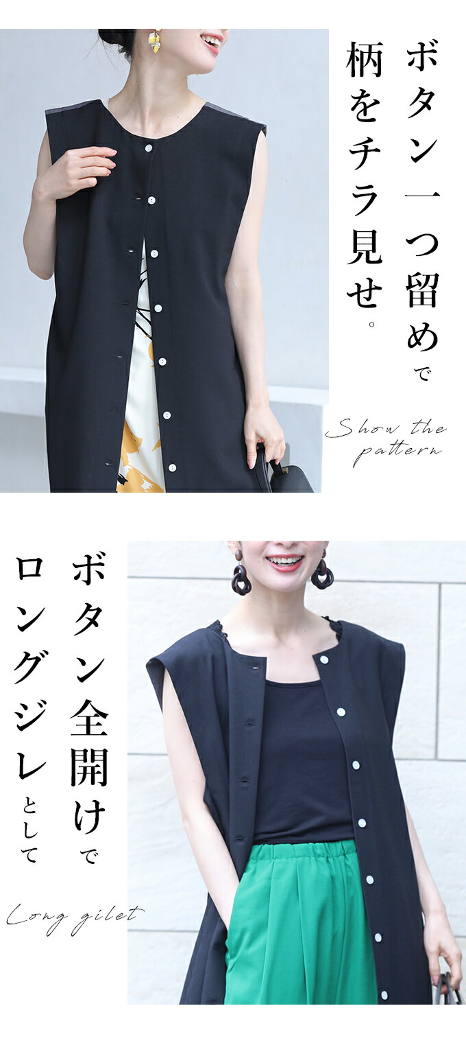 S L対応 1枚で3回雰囲気変えれるジレワンピース 50 Off