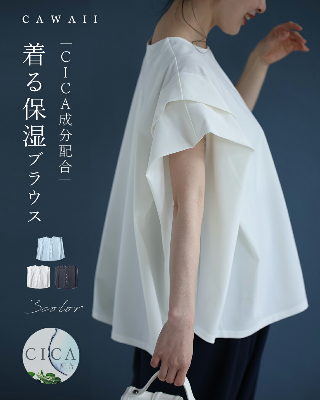 NEWS｜CAWAII初の一お父ちゃん服、始まります！（6月4日20時乗り掛かる）