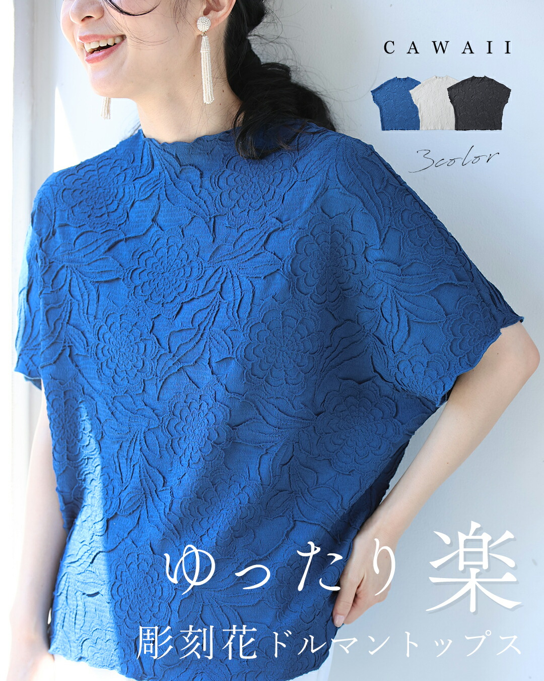 tシャツ お尻までふんわり隠すゆったりドルマンプルオーバートップス レディース お尻までふんわり隠すゆったりドルマンプルオーバートップス（T