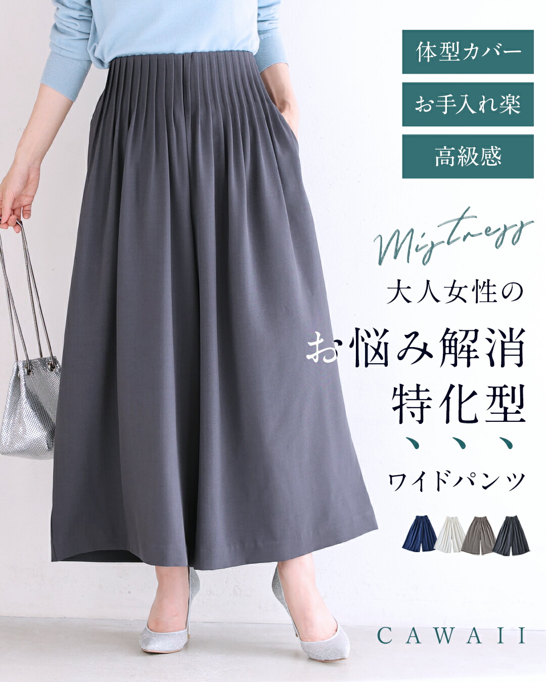 （SM/L2L対応）（ショート/ロング丈展開） 大人女性のお悩み解消特化型 ワイドパンツ／　ワイドパンツ レディース 春 夏 秋 冬 きれいめ ハイウエスト ガウチョ パンツ 低身長 高身長 細見え ワイドパンツ 50代 ワイドパンツ 40代