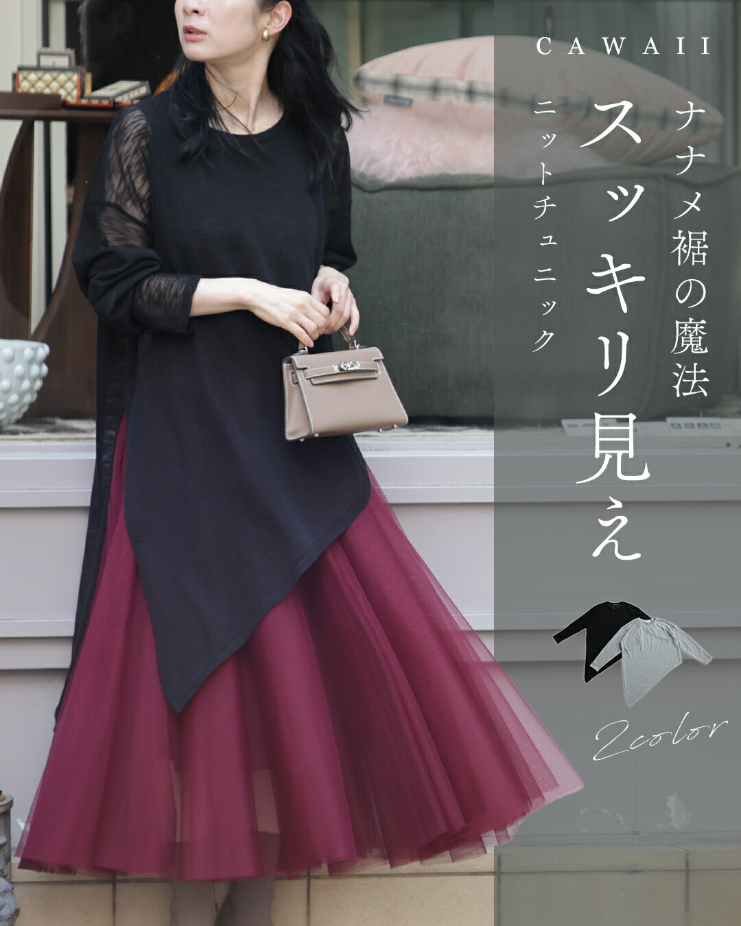 【再入荷♪3/29 20時】 （S~3L対応） ナナメの魔法 スッキリ見え ニットチュニック