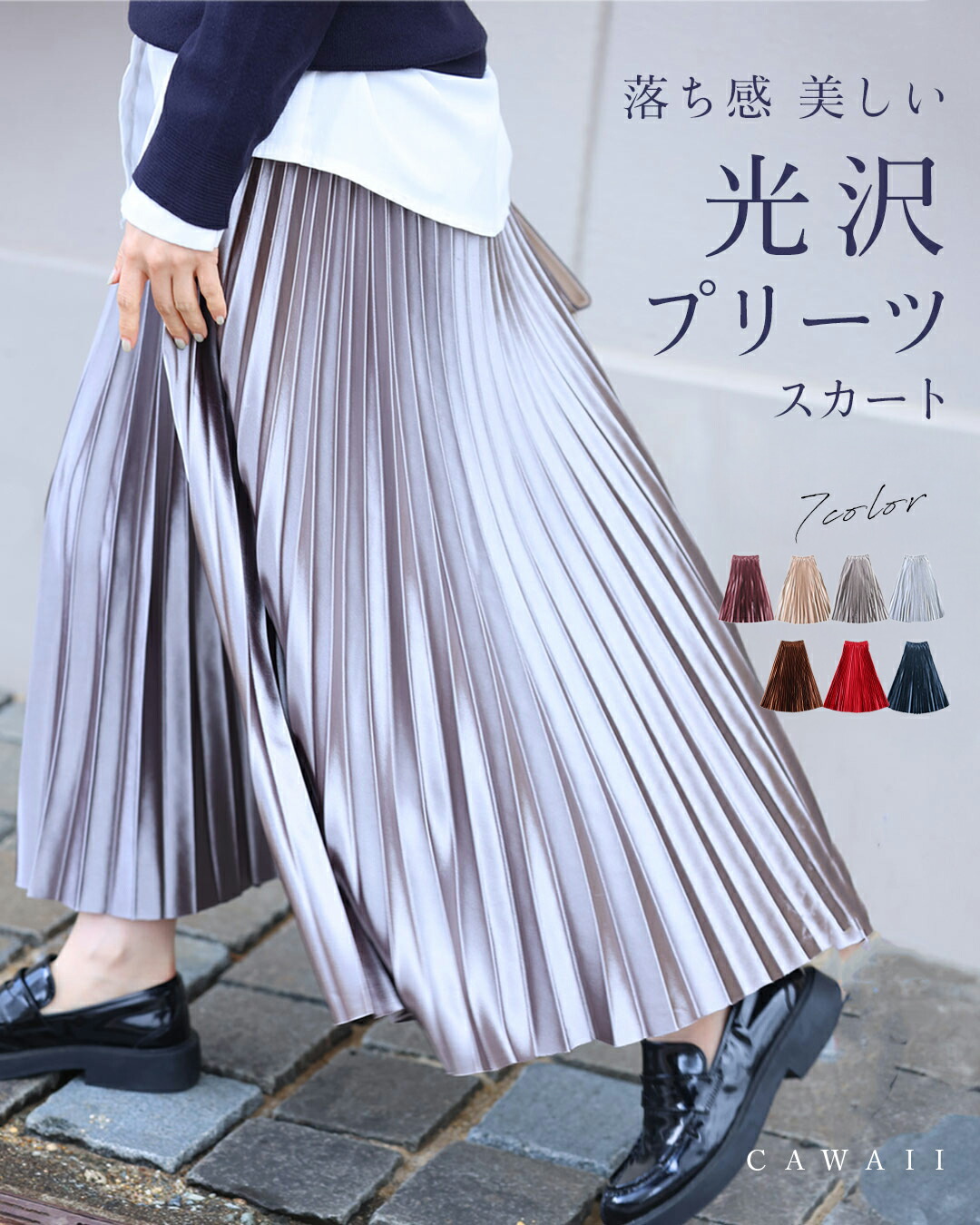 「ランキング受賞」【再入荷♪4/1 20時】 「(S~3L対応) 落ち感 美しい 光沢 プリーツスカート プリーツ レディース ボトムス 体型カバー フレア ゴム ウエストゴム Aライン 無地 シルバー ゴールド 春 夏 高身長 低身長