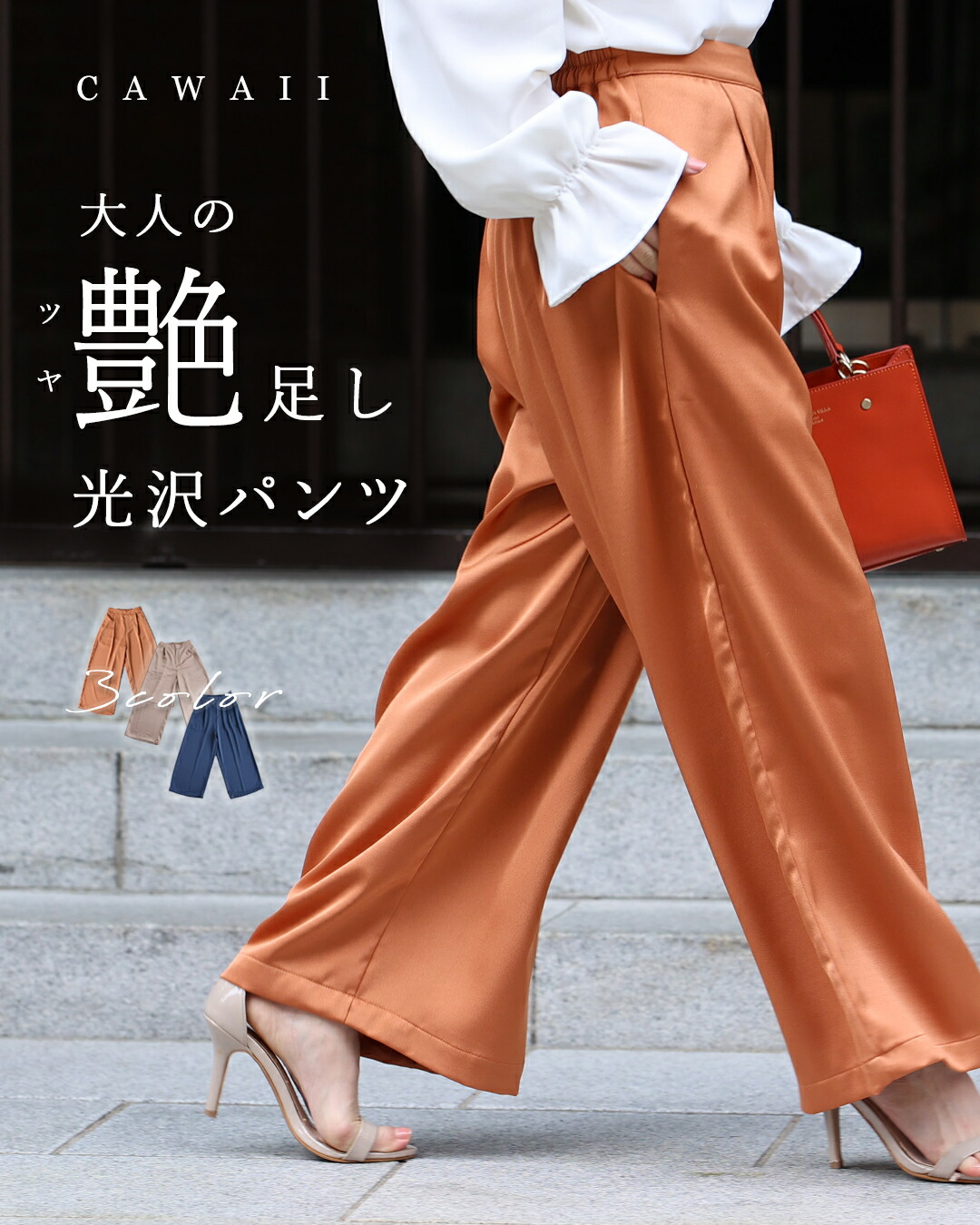 【再入荷♪4/14 20時】 （SM/LXL対応）（ショート/ロング丈展開） 大人の艶足し 光沢パンツ