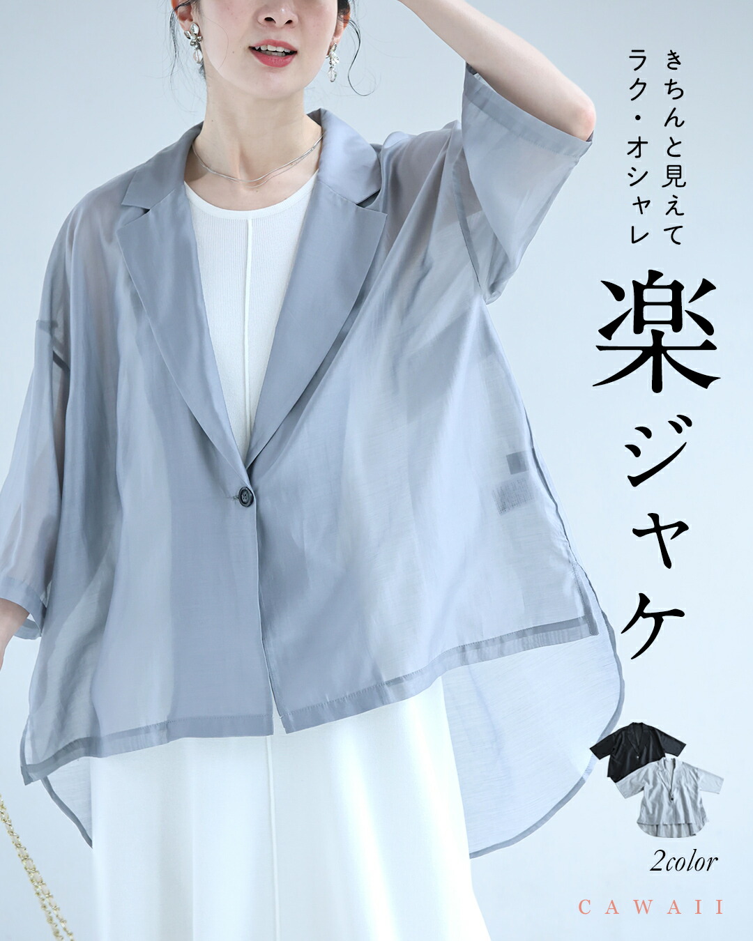 NEWS｜CAWAII初の一お父ちゃん服、始まります！（6月4日20時打ちかかる）